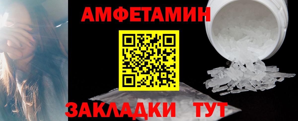 АМФ  Вход с VPN  Менделеевск  Amphetamine Premium 