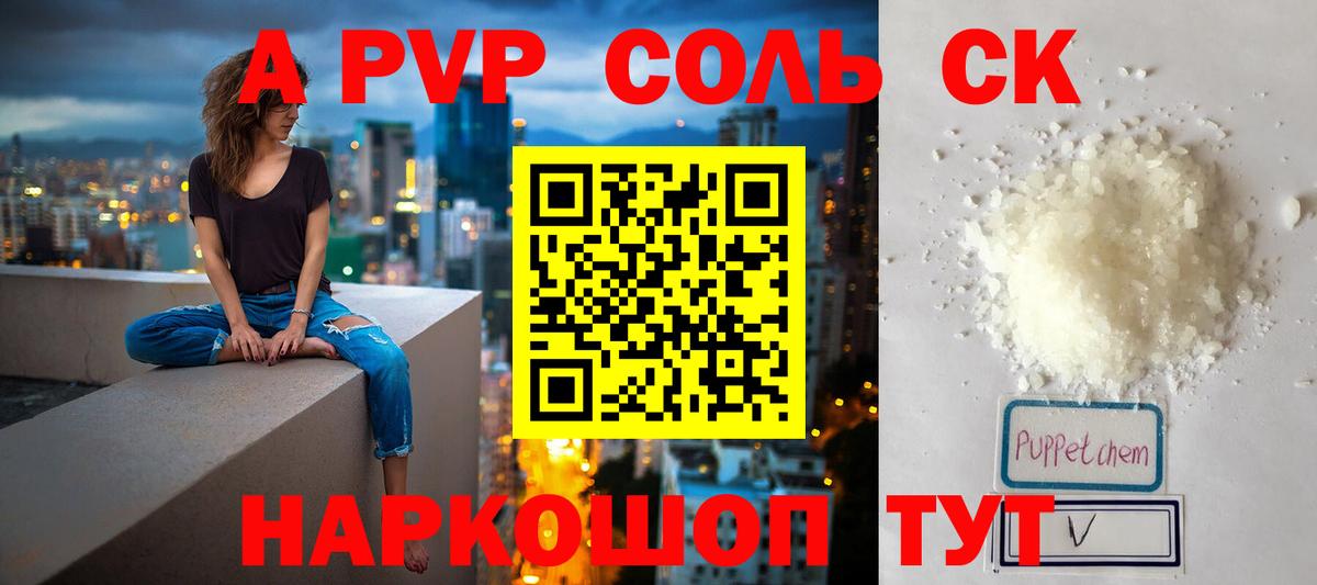 Alfa_PVP мука Менделеевск