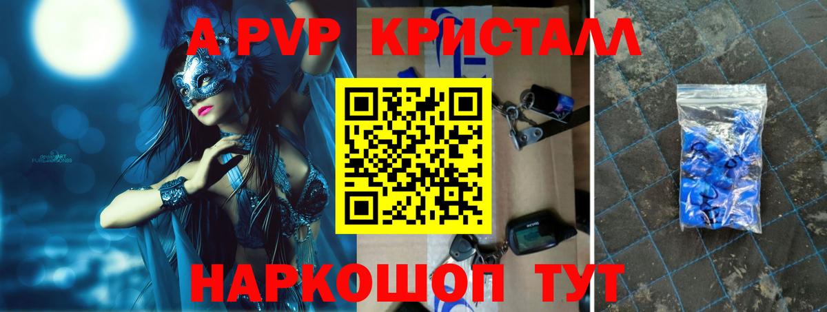 A-PVP VHQ  Alpha PVP мука  наркотики  Вход с VPN  Менделеевск  Альфа ПВП 