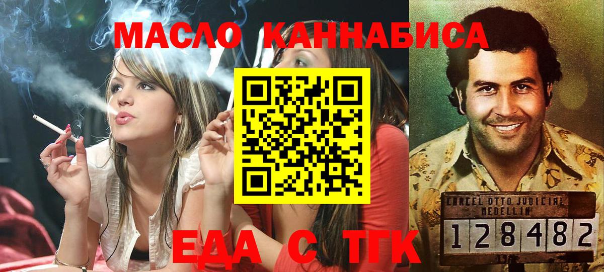 Печенье с ТГК марихуана  Вход с VPN  Менделеевск 