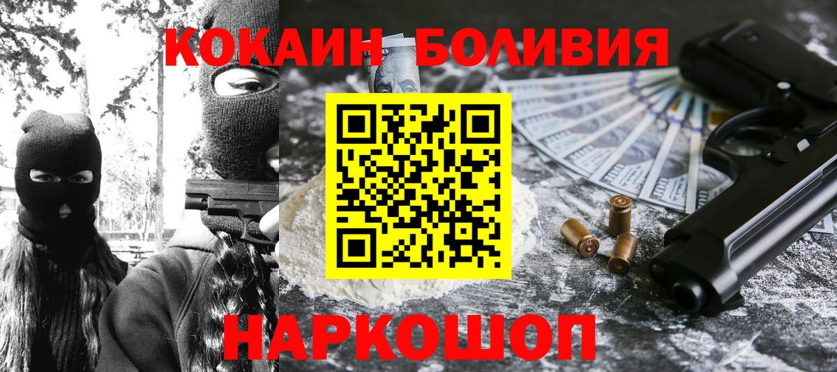 COCAIN Fish Scale Менделеевск