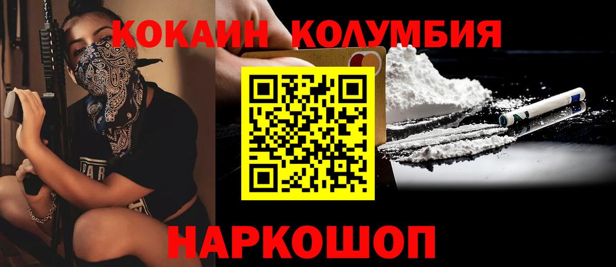 Менделеевск  Cocaine  Вход с VPN  Кокаин Боливия 