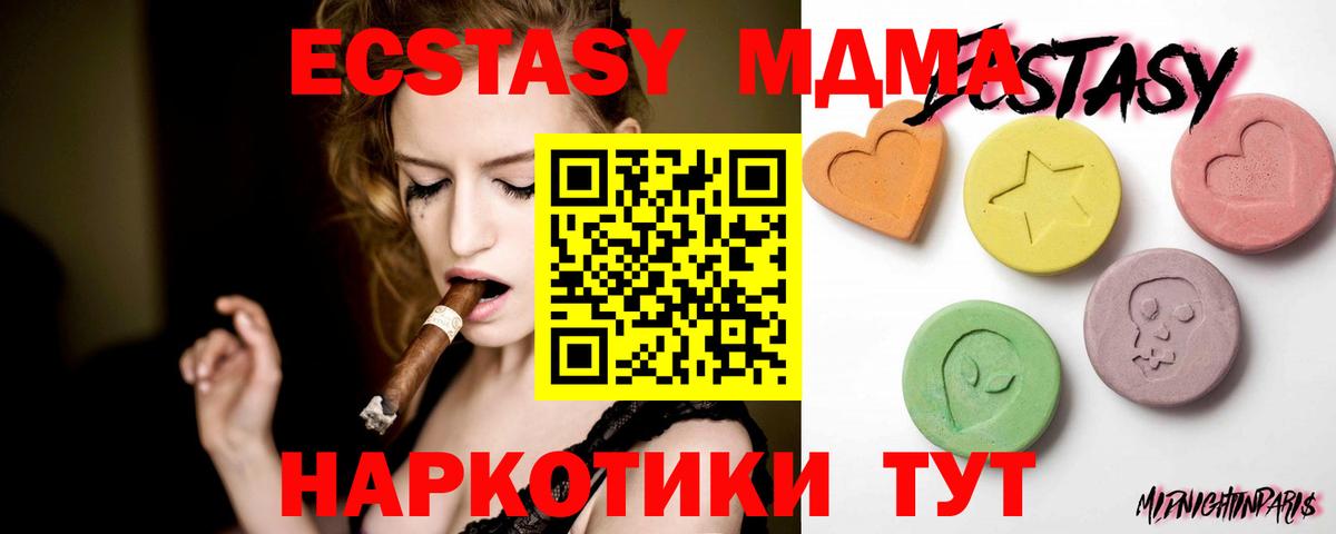 ЭКСТАЗИ  площадка состав  Вход с VPN  Экстази ешки  Менделеевск  Экстази 99% 