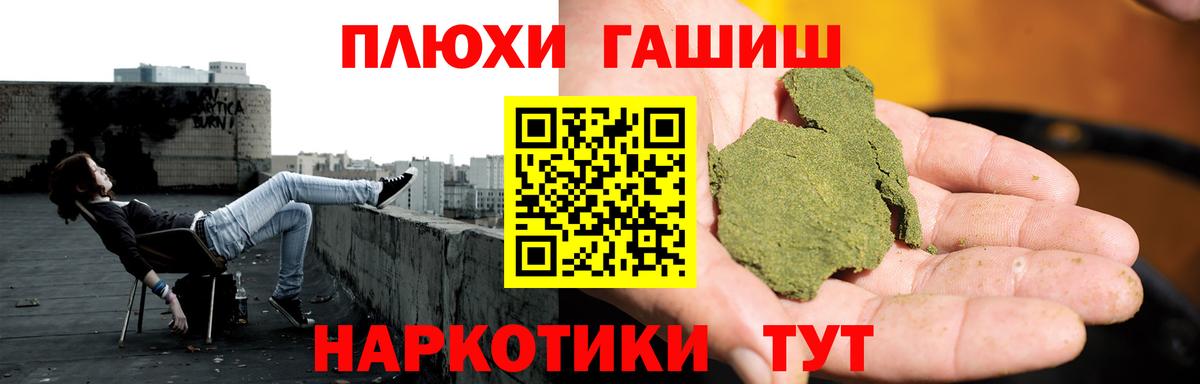 ГАШИШ убойный Менделеевск