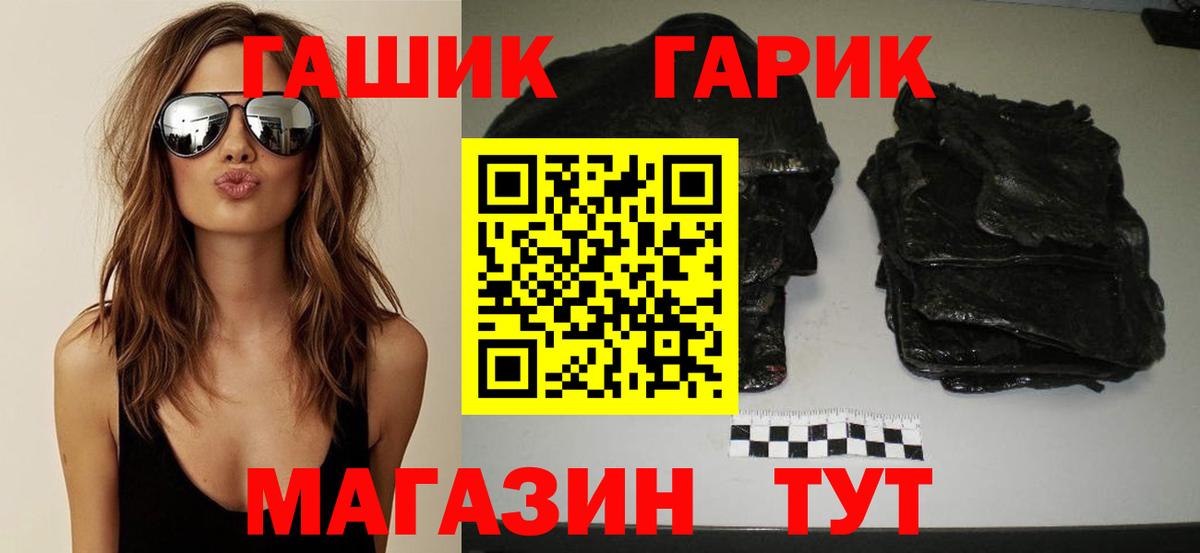 Гашиш гарик  Вход с VPN  Менделеевск  Гашиш хэш 