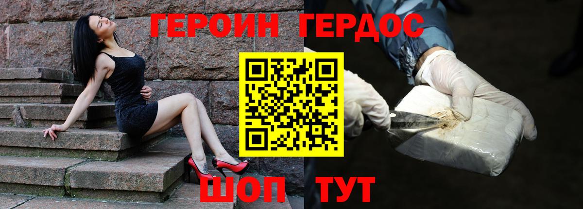 Менделеевск  Героин афганец  Вход с VPN 