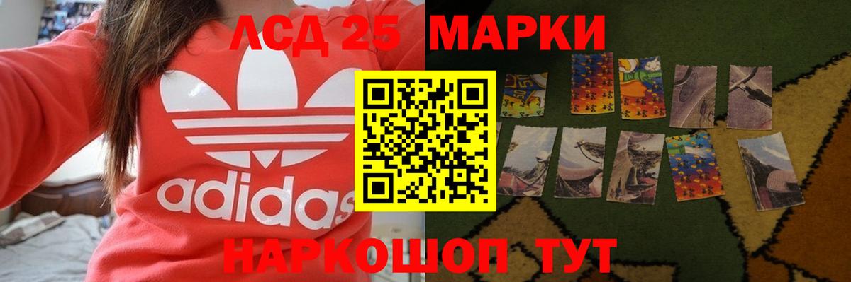 LSD-25 экстази ecstasy  Вход с VPN  Менделеевск 