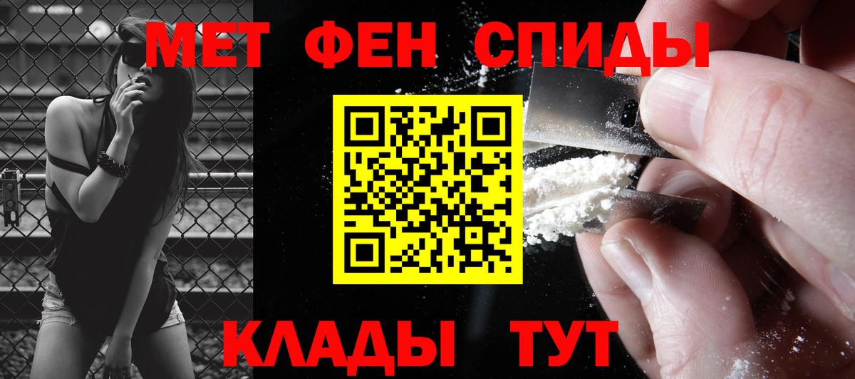 МЕТАМФЕТАМИН пудра Менделеевск