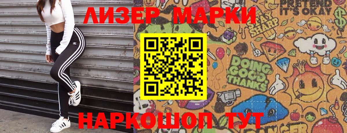Менделеевск  Марки N-bome 1,5мг  Вход с VPN  Марки NBOMe  Марки N-bome 1,5мг 