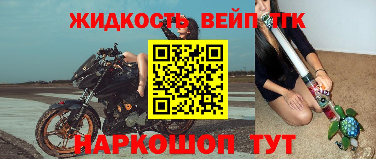 ТГК вейп  Вход с VPN  Менделеевск 