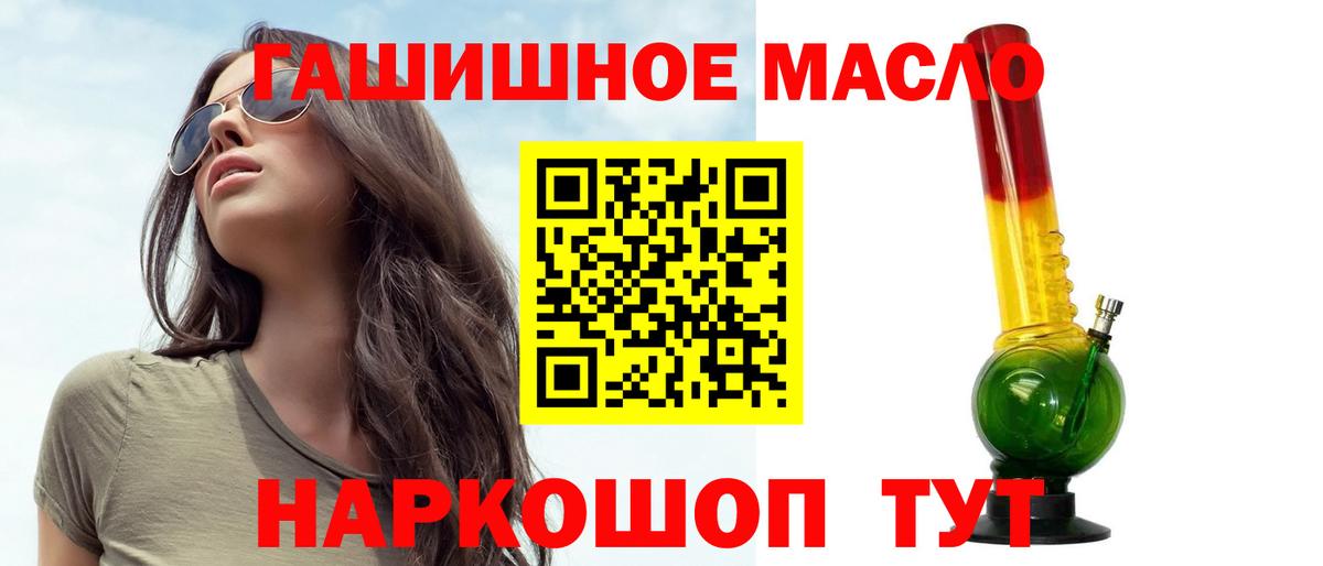 Дистиллят ТГК вейп с тгк Менделеевск